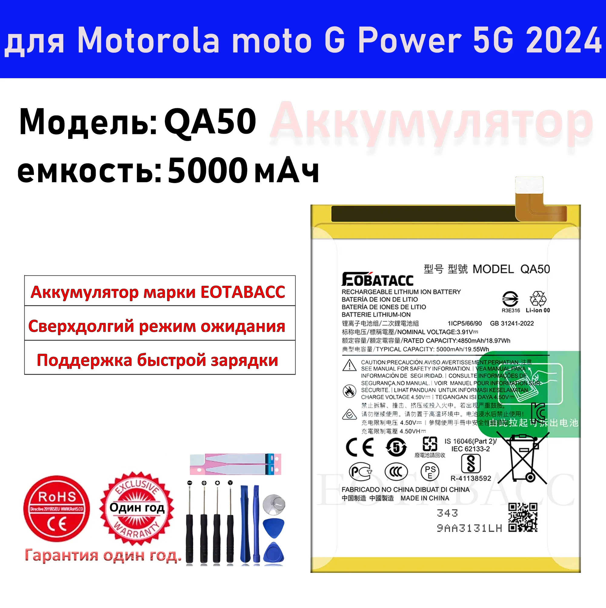 

2025 YEAR100% New High Capacity Battery 5000mAh QA50 For Motorola G Power 5G 2024 Mobile Phone Batteries+Free Tools