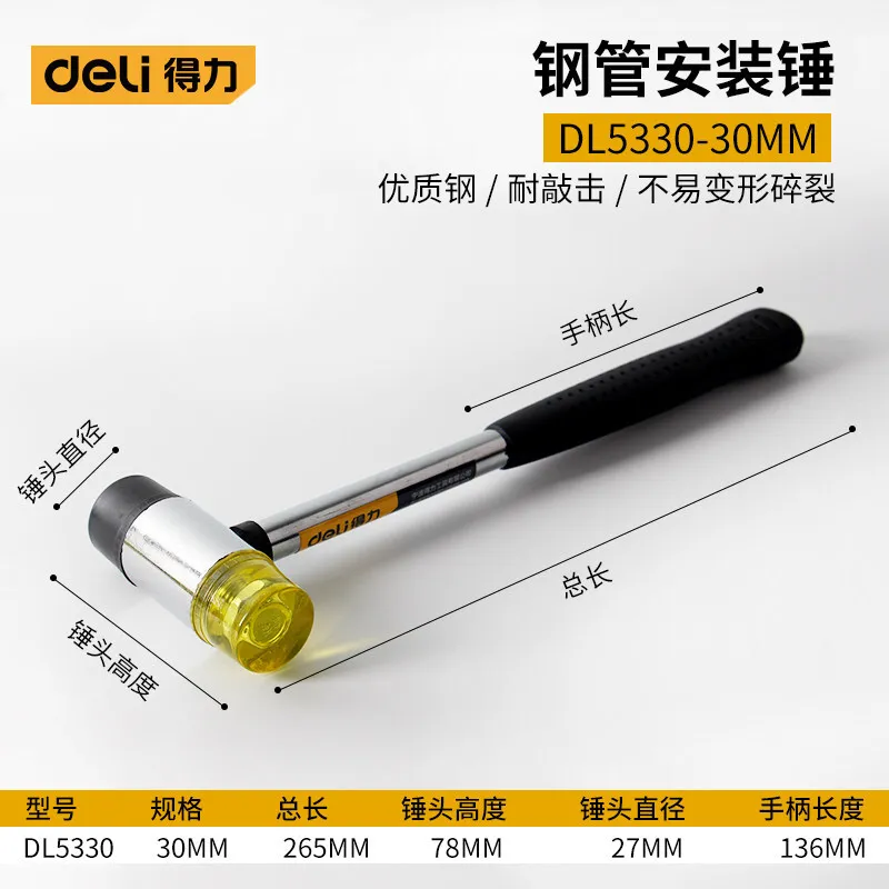 Deli Tool Steel Pipe Handle Mounting Hammer Rubber Mounting Hammer Tile Hammer 30mm Rubber Mounting Hammer DL5330