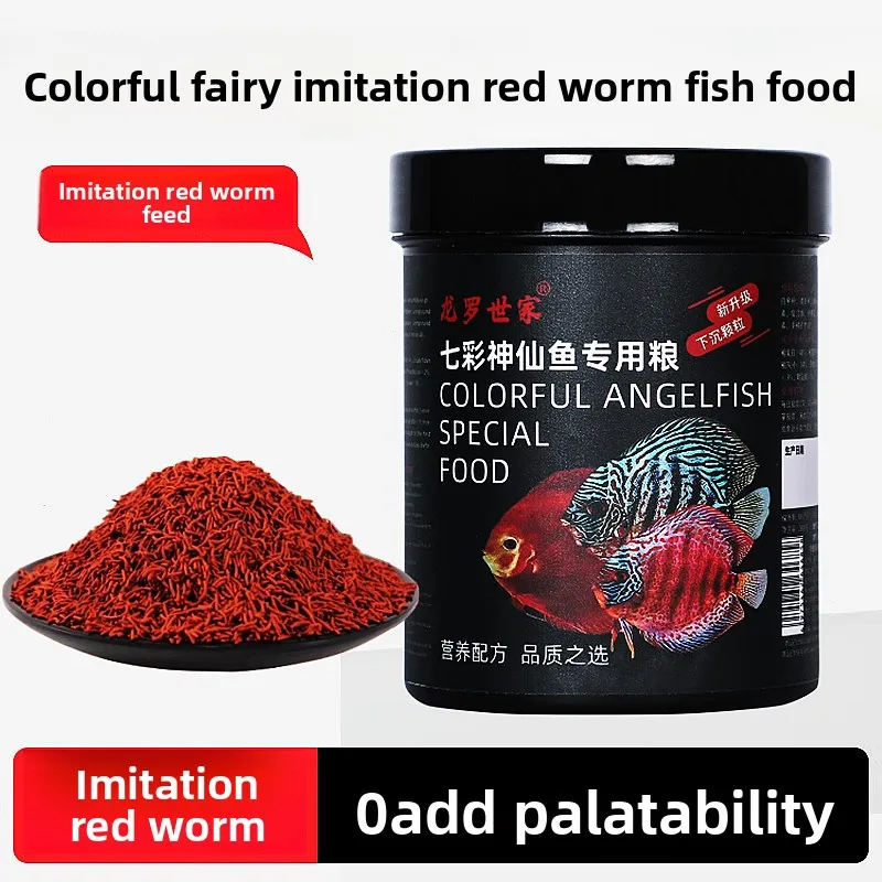 LONGLUOSHIJIA Discus Fish Food - كريات دودة الدم الاصطناعية |   بديل عالي البروتين لقلب اللحم البقري والأطعمة الحية لـ Angelfish