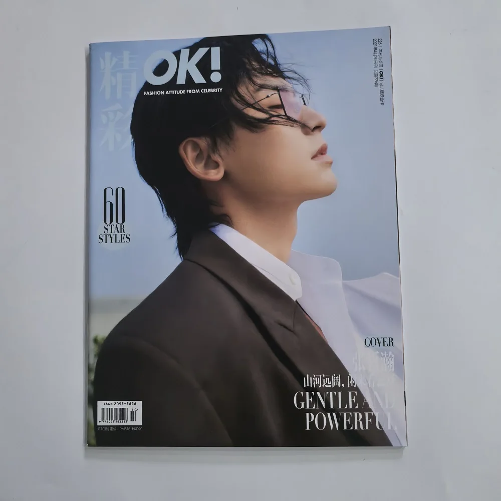 Wonderful OK Magazine Fashion Attitude From Celebrity Book Zhang Zhe Han Cover Collectible Entertainment Publication Gift