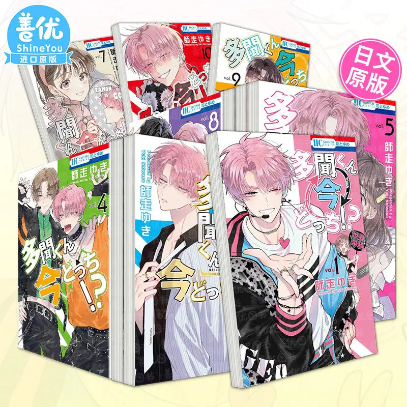 el-b-side-de-tamon-vol1-16-gaiden-manga-original-japones-comedia-shojo-idol-set-de-volumen-a-elegir-importado