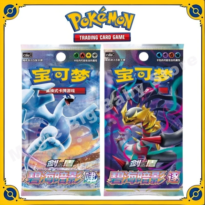 Oryginalna oryginalna karta Pokemon Trading PTCG Chinese 8.0 Blue Sea Shadow Xiao Zhu Booster Pack Card Holder Lugia Ghost Dragon Gift