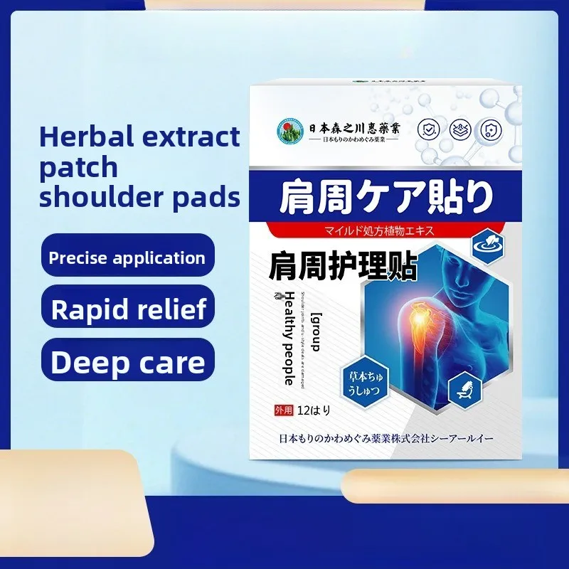 

Пластырь для облегчения плеч — мишени «Замороженное плечо», жесткость мышц и боль в лопатку, травяная успокаивающая терапия