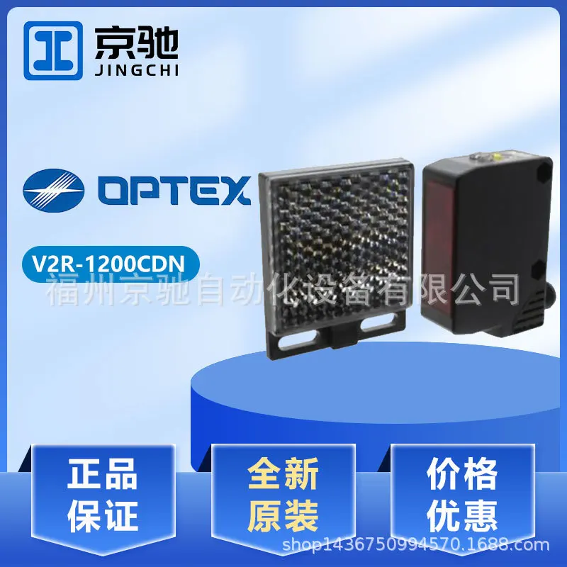 

2025 OPTEX photoelectric switch V2R-1200CDN sensor with polarizer new original spot inquiry