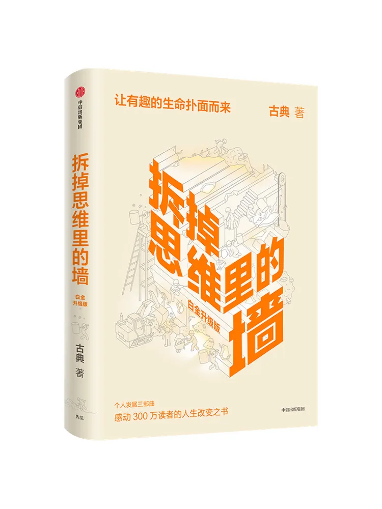 

Book-Winshare Удалить стены в мышлению белого золота, обновленная версия
