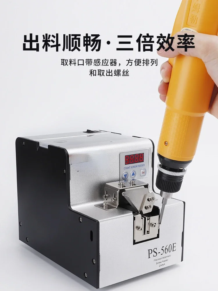 Automatic adjustable track feeder Screw arranging machine Handheld feeding digital display