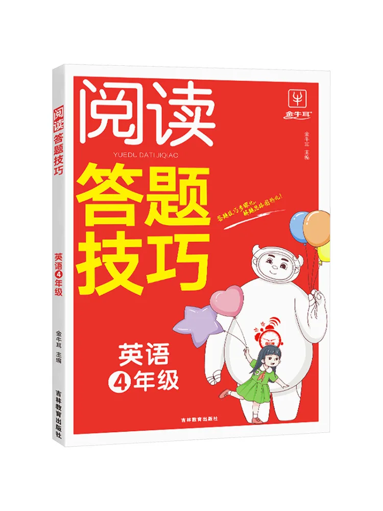 

Книга-Winshare Навыки чтения и ответа на английском языке 4