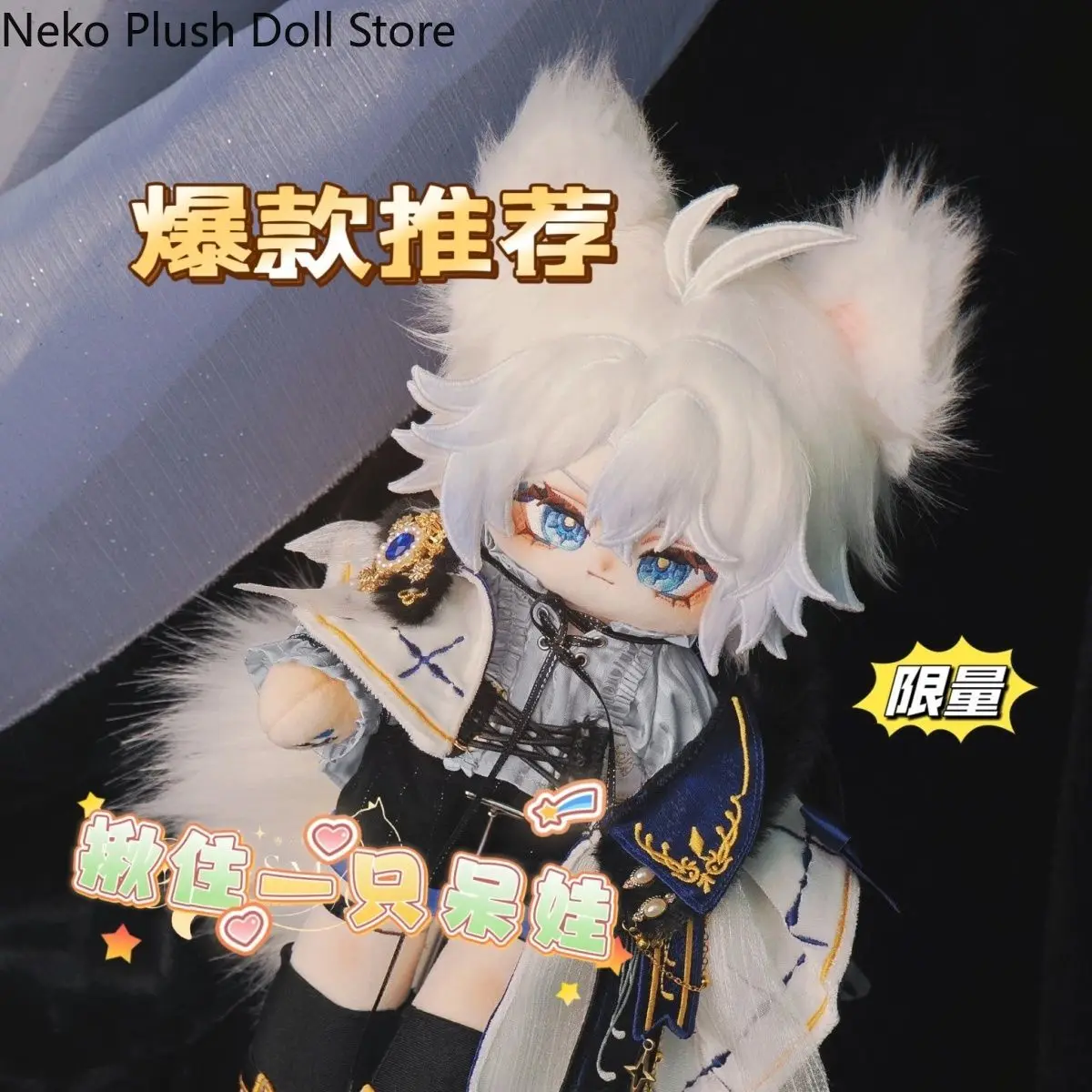 

Honkai: Star Rail Phainon Game 30 см, милая мягкая плюшевая кукла, тело, косплей, мультяшное платье, игрушечные фигурки, куклы, подарок