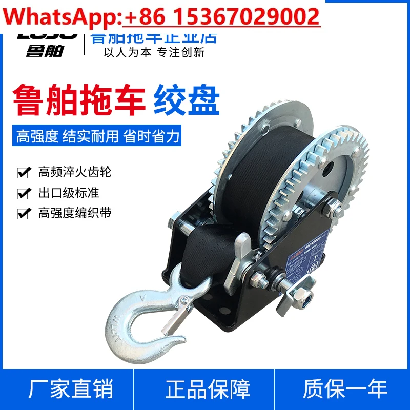 Trailer accessories winch motor boat rubber boat yacht trailer hand two-way self-locking labor-saving ratio winch