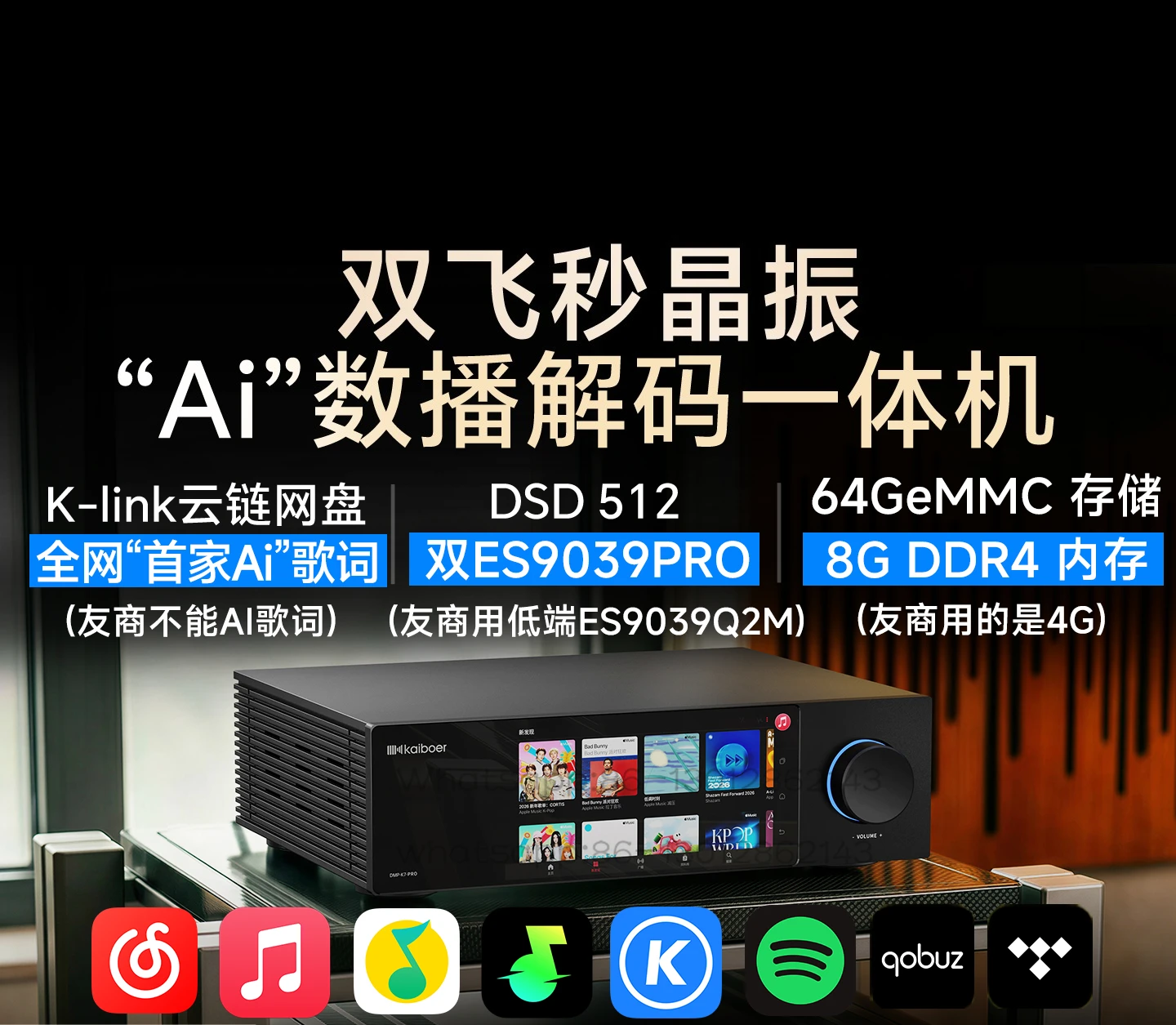 DMP-K7 PRO digital broadcast decoder all-in-one machine lossless digital music player hifi decoder