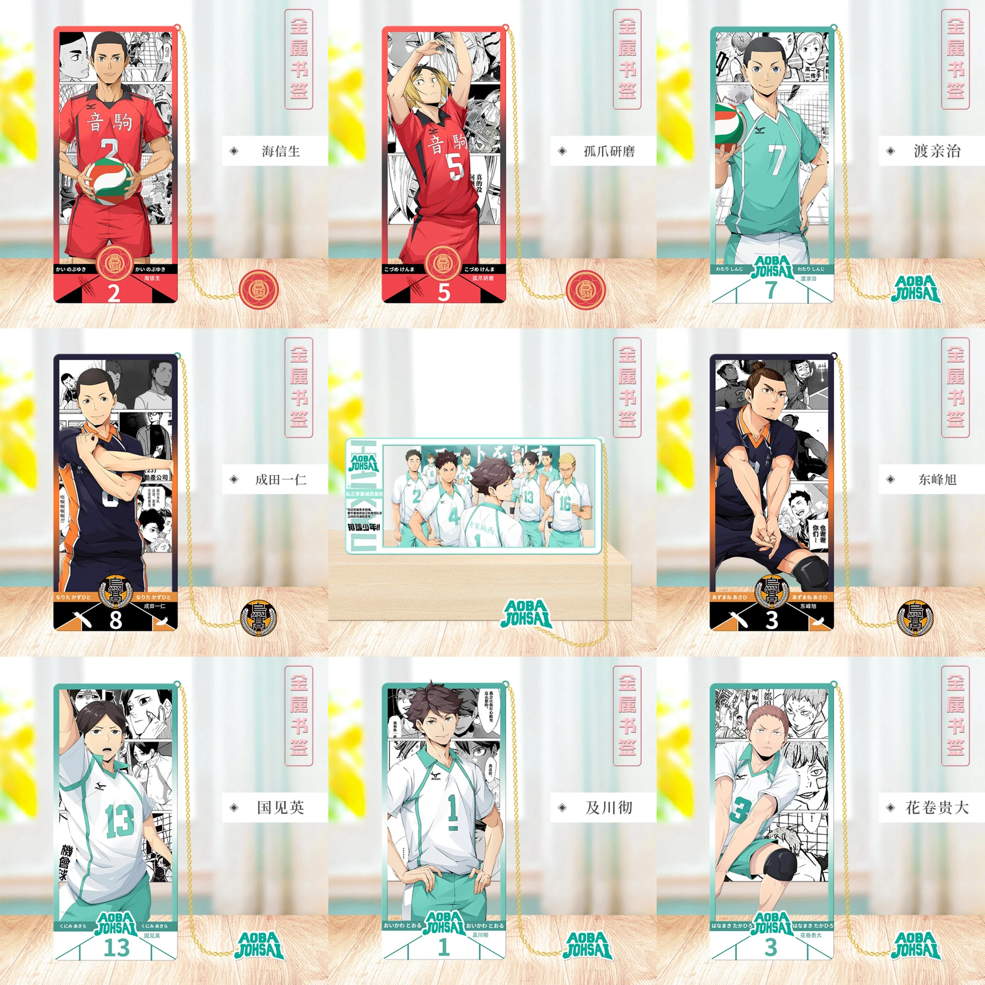 Anime Hasashi Kinoshita Yutaro Kindaichi sugawara koushi Oikawa Tooru Kunimi Akira Kozume Kenma Asahi Azumane Metal Bookmark