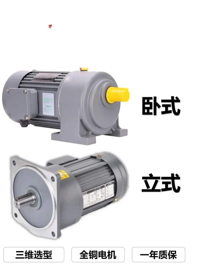 Reduction motor 380V horizontal 200W 400W 750W variable frequency speed regulation 1500W vertical gear