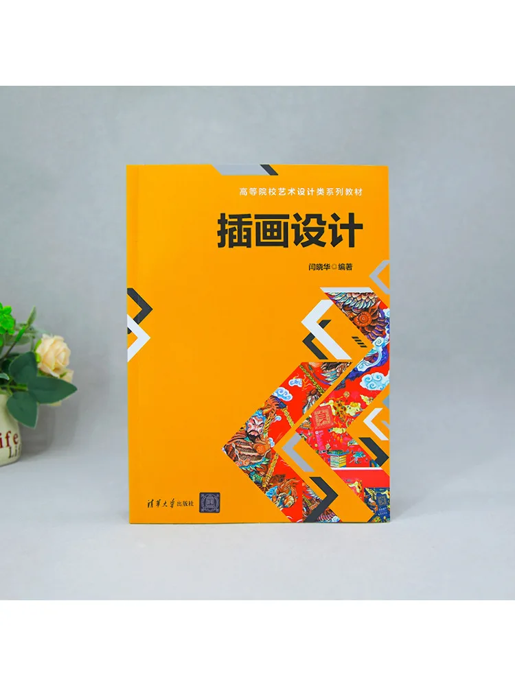 Book-Winshare Illustration Design