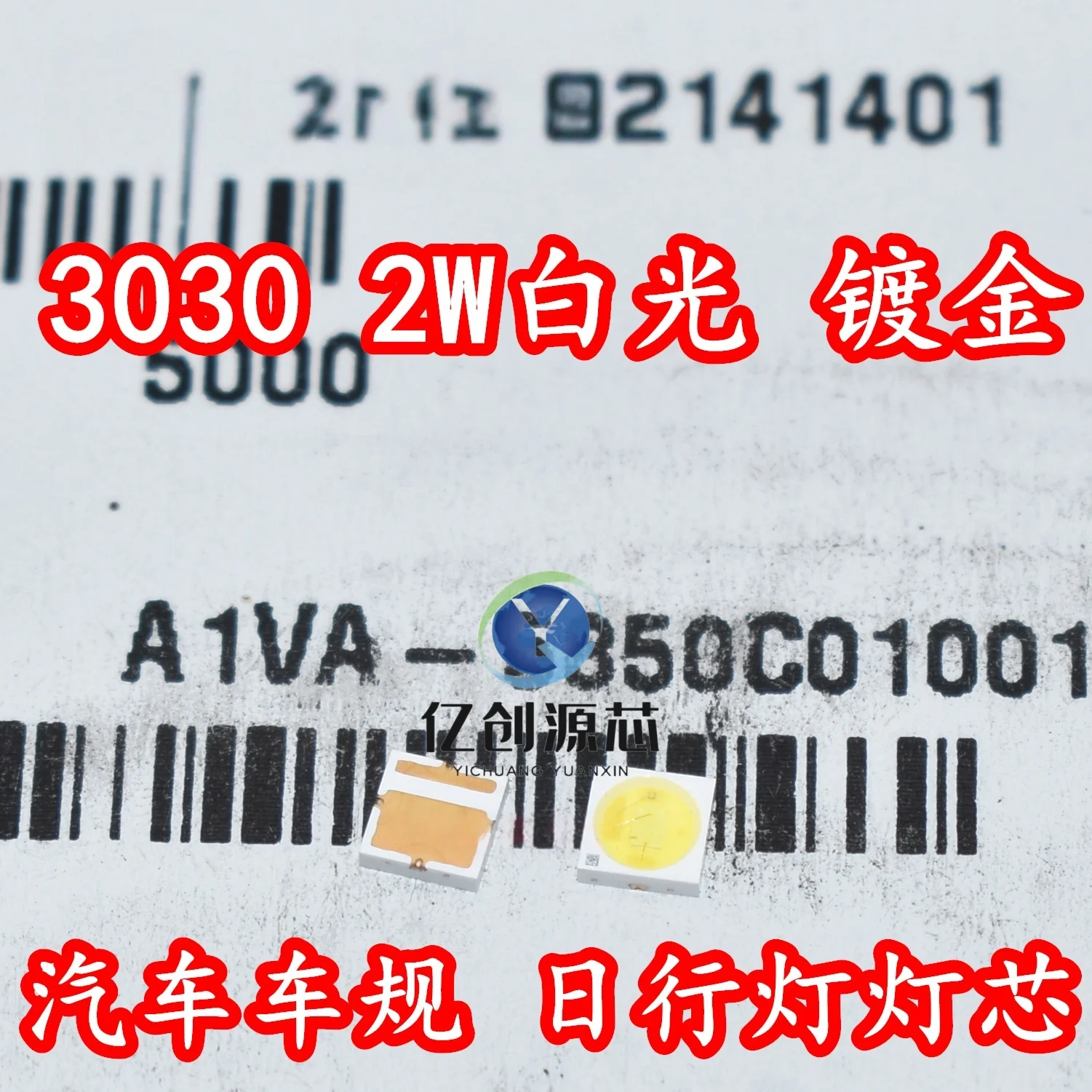 100% brand new original A1VA-5850C010 3030 high-power LED beads, 2W white light, automotive grade lighting