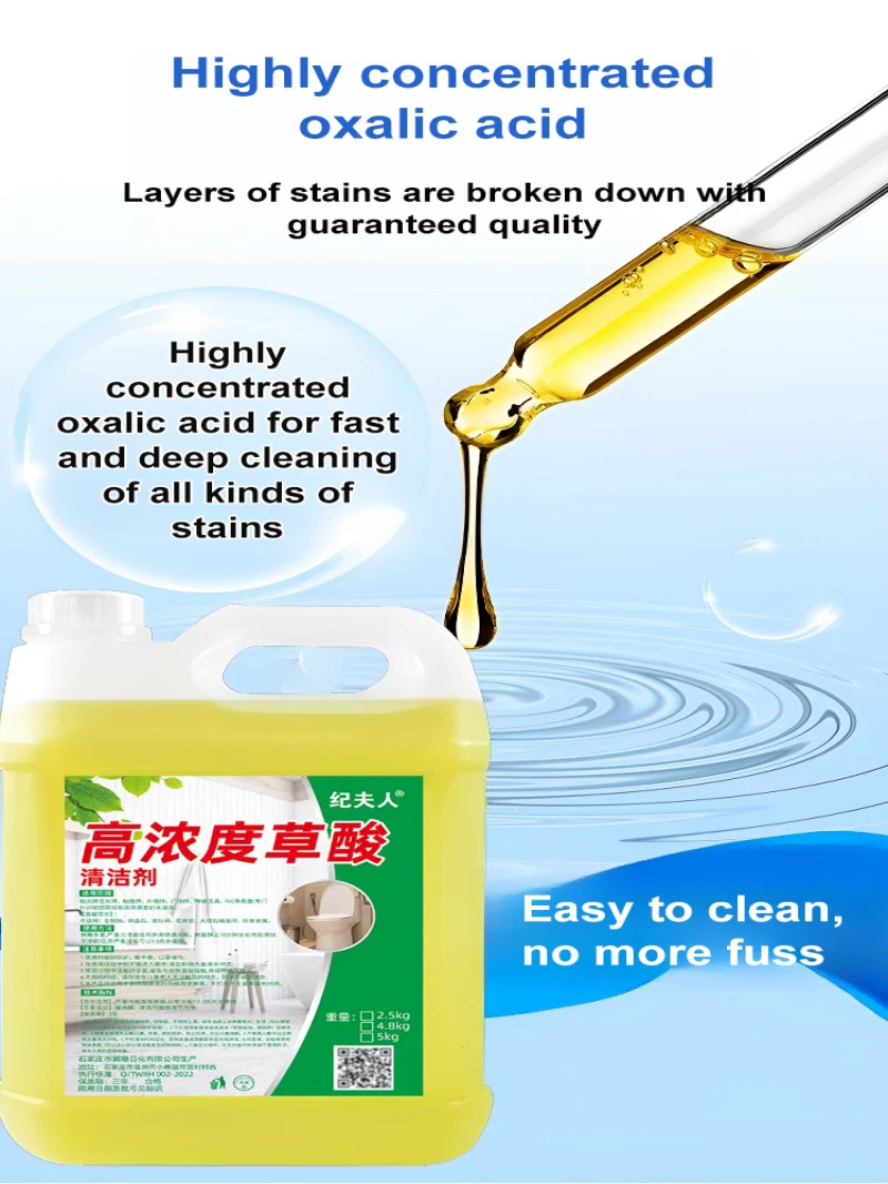 Yellow Oxalic Acid Remover High Concentration Toilet Toilet Floor Tile Descaler For Exterior Walls