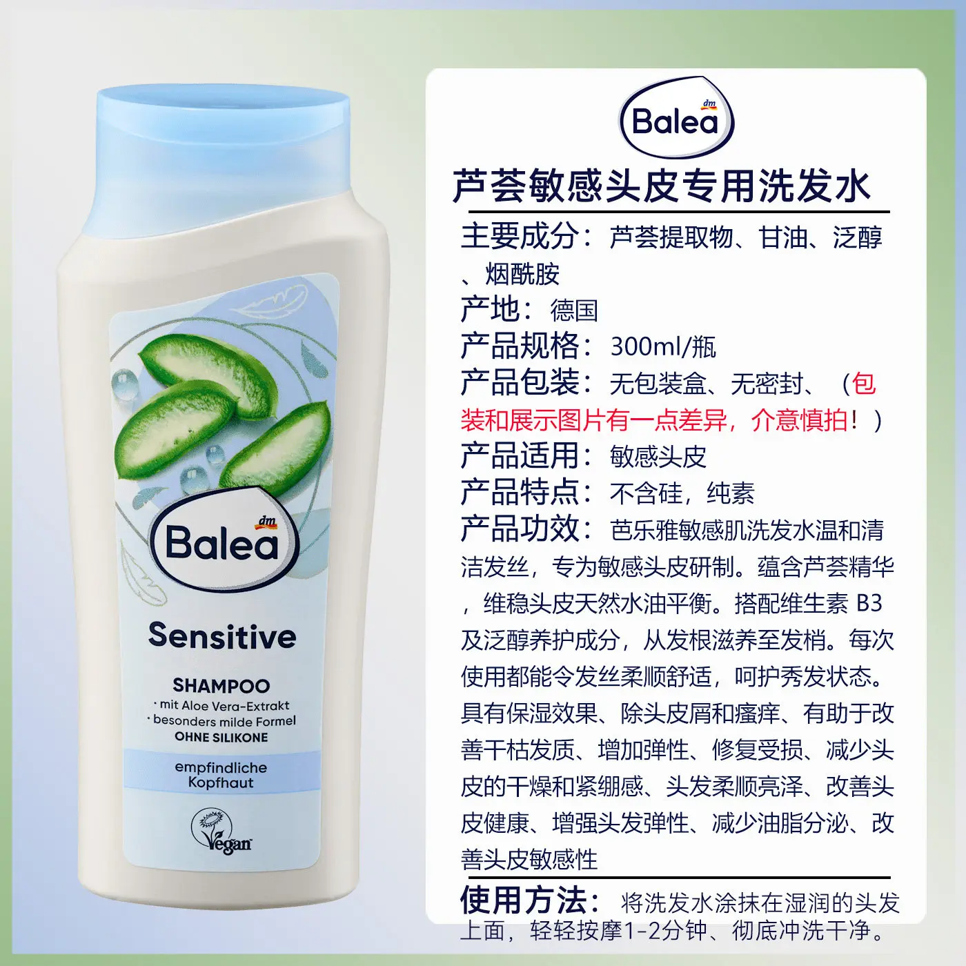 German Balea Aloe Vera Sensitive Shampoo 300ml, Repairs Damaged Hair, Reduces Oil & Dandruff, Soft & Shiny Results