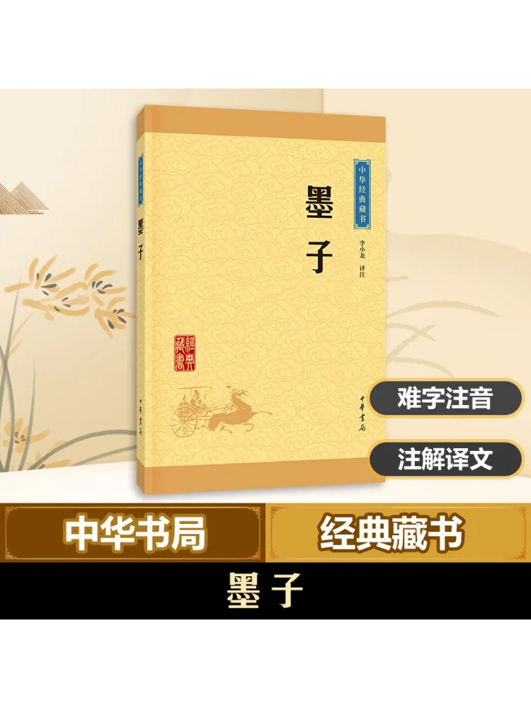

Book-Winshare Ink Li xiaolong translated and annotated