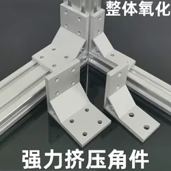 Aluminum Profile Angle Extrusion  Code Right-angle Fixing 90 Degree  Reinforced Connector  Corner Seat