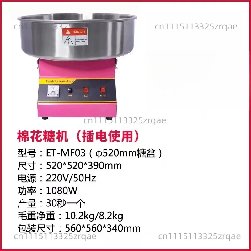 Marshmallow Machine MF03 Commercial Electric Small Desktop Activity Entrepreneurship Fancy Candy Marshmallow Machine