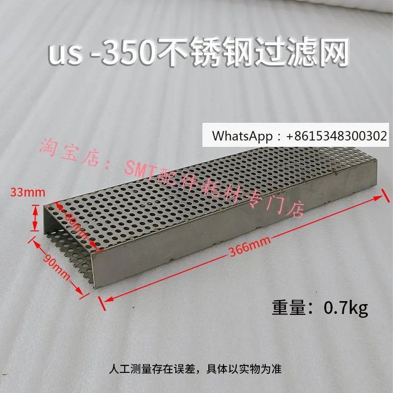 Welding furnace nozzle sieve US350 one wave filter US450 jet wave two wave turbulence