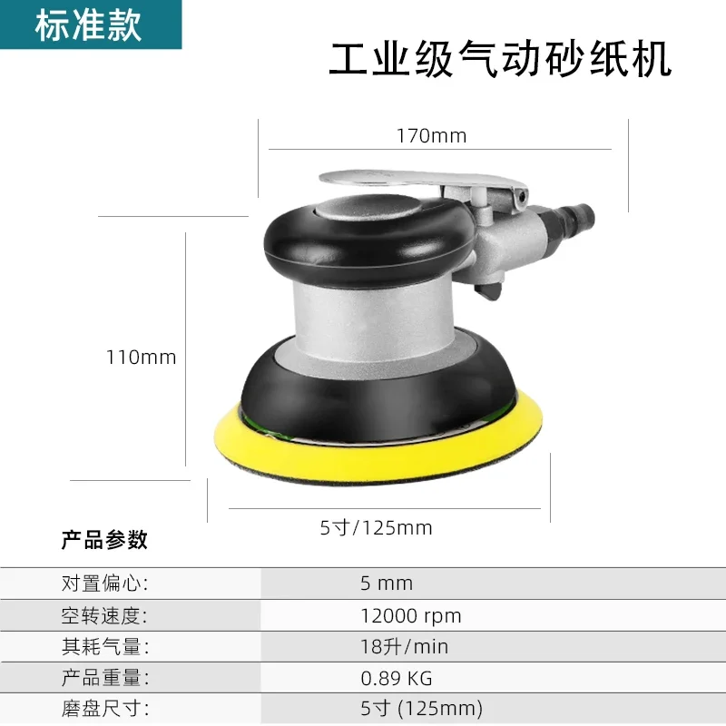 Pneumatic sander Air grinding Dry grinding Industrial grade Pneumatic tool polishing Waxing sanding machine