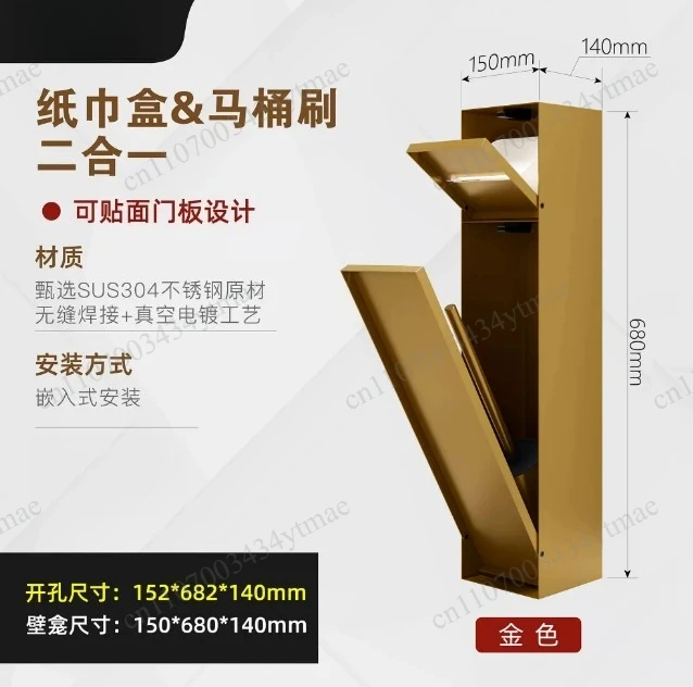 304 Stainless‑Steel Recessed Bathroom Niche, Concealed Storage Holder for Toilet Brush and Tissue Box