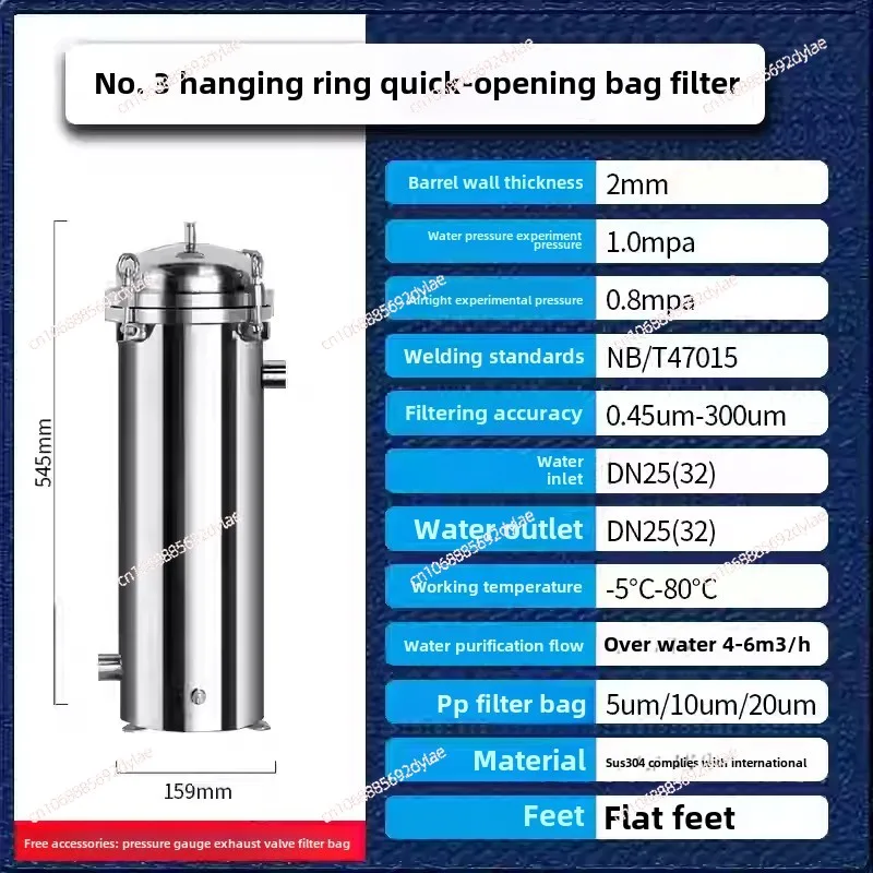 Stainless steel bag filter circulation industrial water well cement sand quick opening flange oil diesel bag filter pre filter