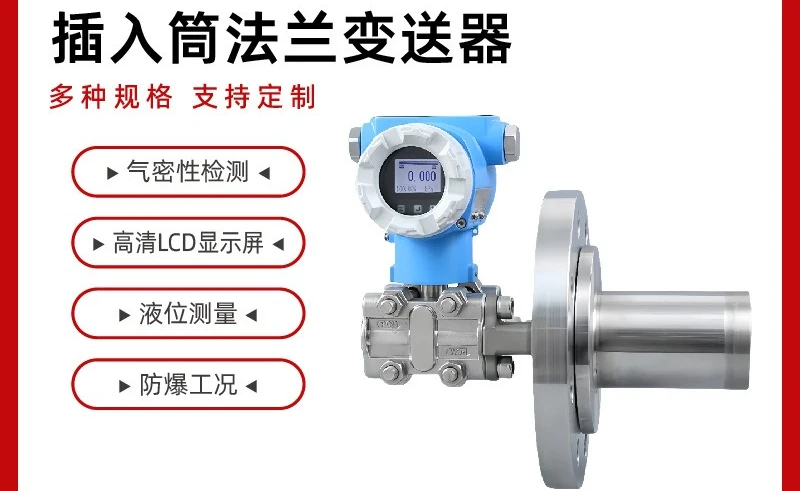 Single flange pressure transmitter with digital display vacuum intelligent flat film diffusion silicon sensor