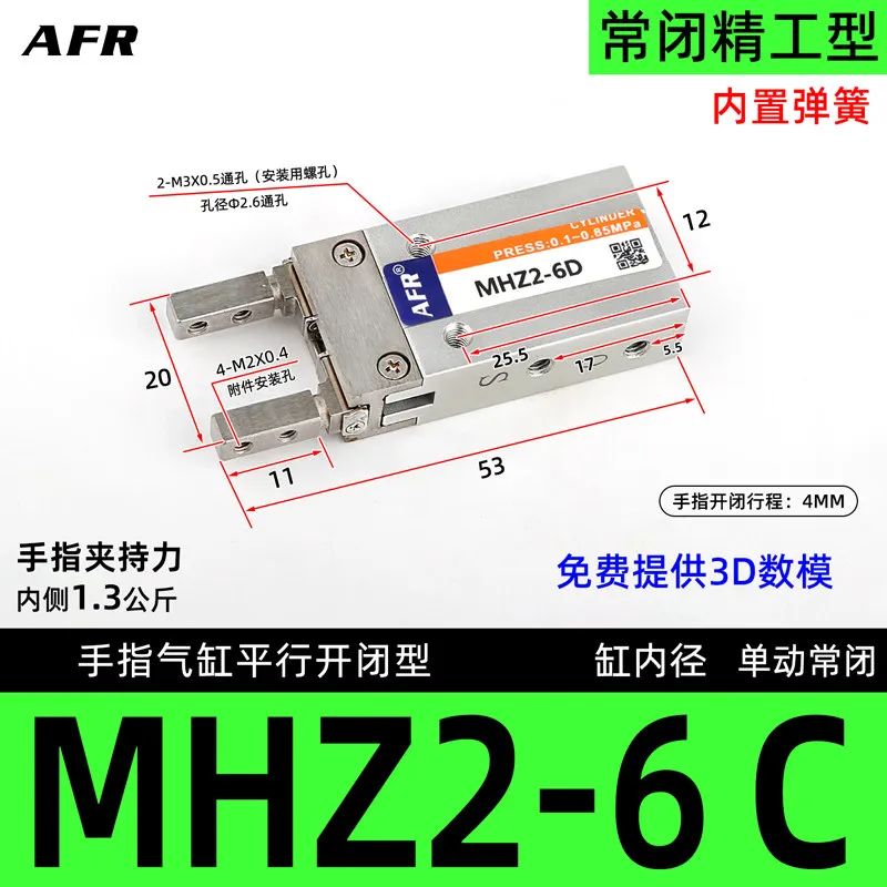 AIRSLG MHZ2 10D 16D 20D 25D 32D 40D MHZ2 10S MHZ2 10C Paralleler Luftgreifer AFR Marke Pneumatikzylinder Doppel- oder einfachwirkender Greifer 8