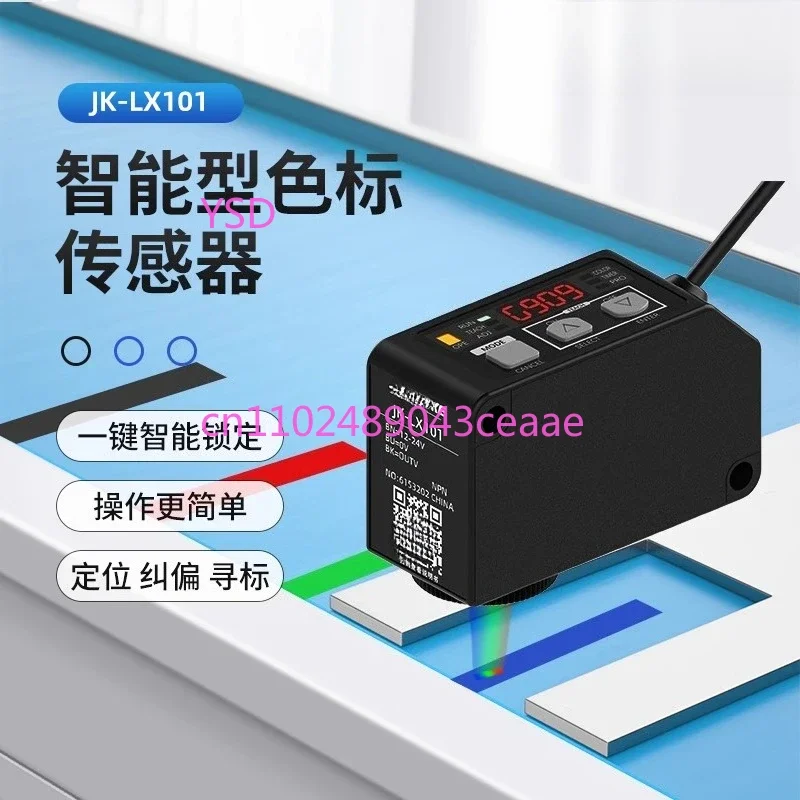 JK LX101 Color Mark Photoelectric Switch High Precision Detection Color Sensor for Mark Seeking Positioning Correction Sorting