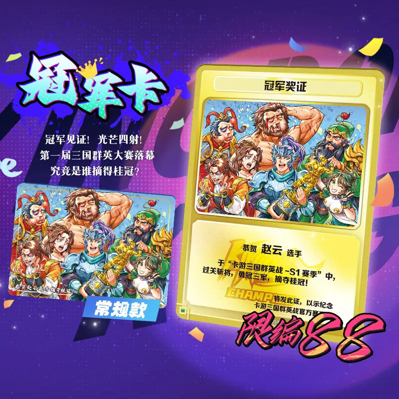 KAYOU 2026 New ‌Three Kingdoms Gift Box Card Brick Collection Card Periphery Toy Surprise Gift Ornament Decoration Like Boy Rare