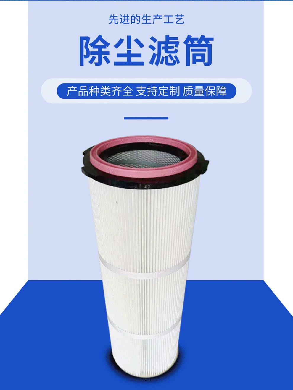 Dust Removal Filter Cartridge Industrial Filter Cartridge Sandblasting Machine Dust Removal Filter Cartridge