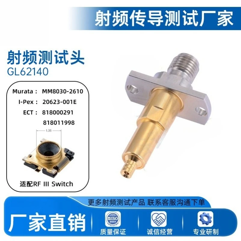 RF Test Head GL62140 Third Generation Switch, High Frequency Probe 6G Rf RF Head MM126310