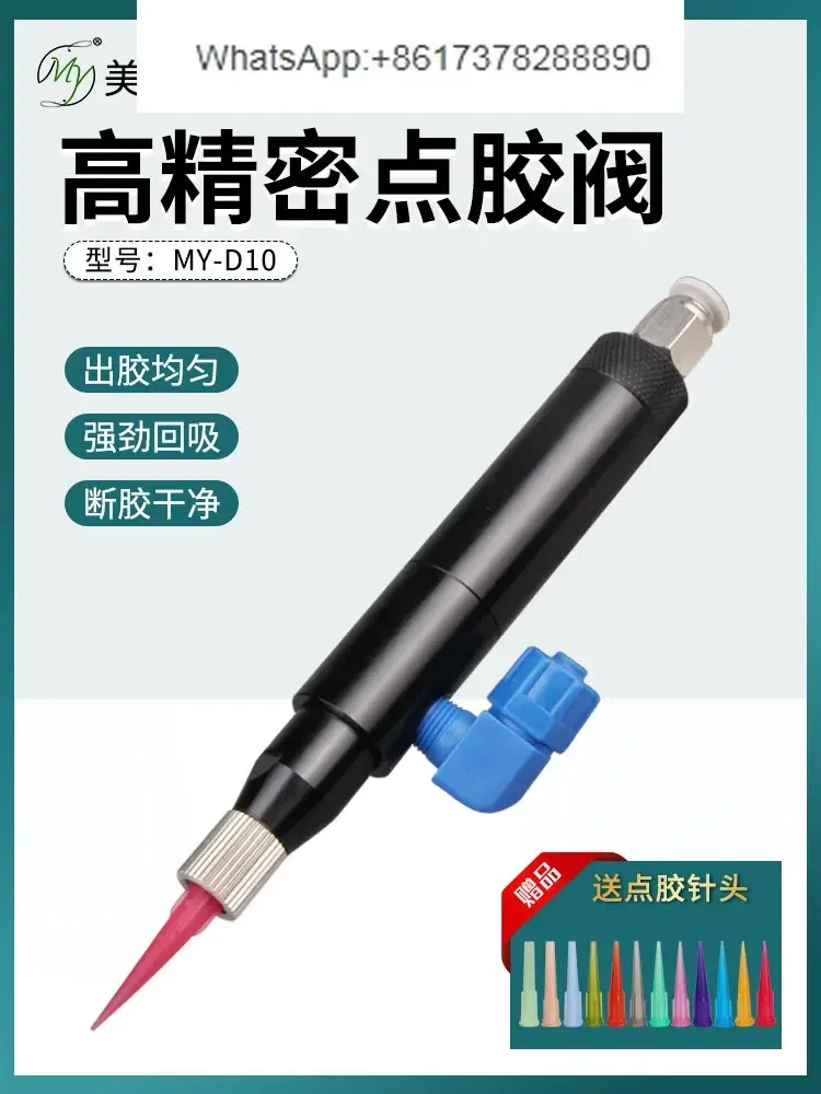 MY-D10 plunger type dispensing valve micro lubricating oil suction type   gas single action yellow glue dispensing