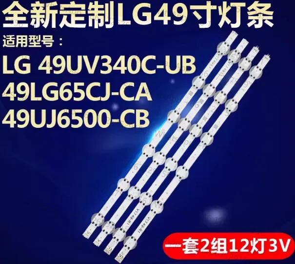 Tira de retroiluminación LED para TV 49UJ701V 49UJ670V 49UJ6525 49UJ6560 49UJ6585 49UV340C 49UJ6510 49UJ701 49UJ651V V17 49 L1 R1 49UJ6565