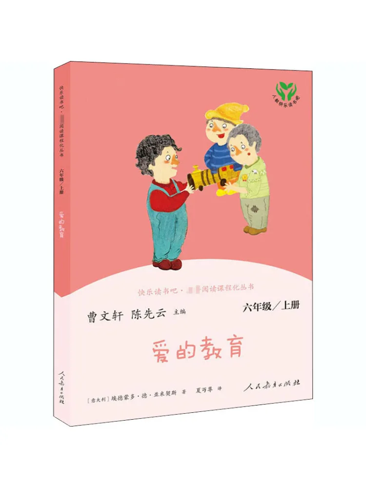 

Book-Winshare Happy Reading·masterpiece Reading Curriculum Series The Education Of Love Grade 6 First Semester