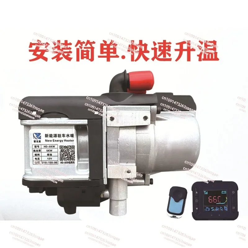 Plumbing Parking Water Circulation Car Engine Preheater Small Plumbing Parking Automatic Constant Temperature Fuel Heater