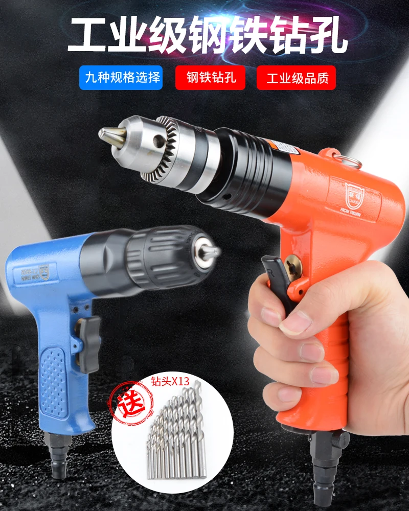 

1/2 speed regulating pistol air drill industrial-grade pneumatic drill tapping machine, tapping machine, drilling machine 3/8