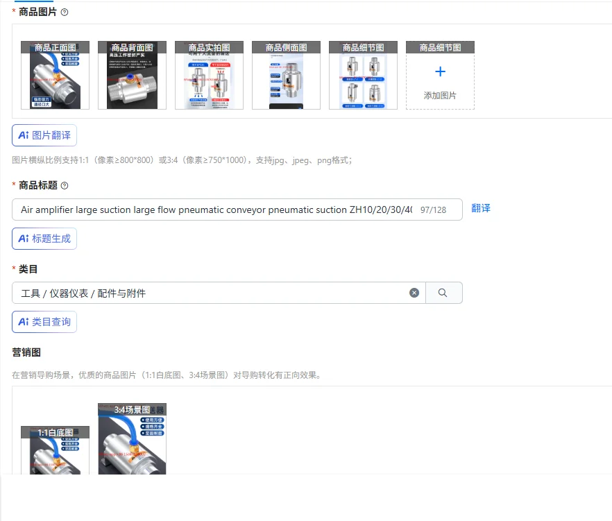 Air Amplifier Large…