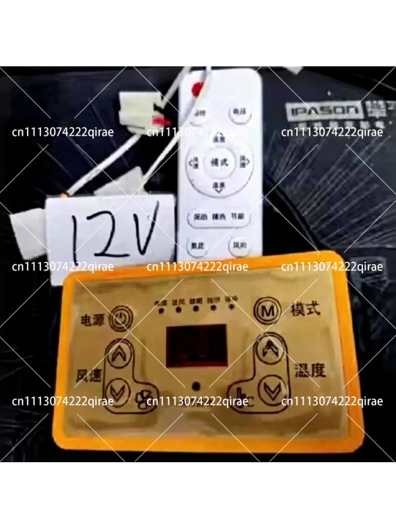 Version Random 24V Variable Frequency Truck Air Conditioner Remote Panel - Modification Parts Hides 12V Original AC Panel
