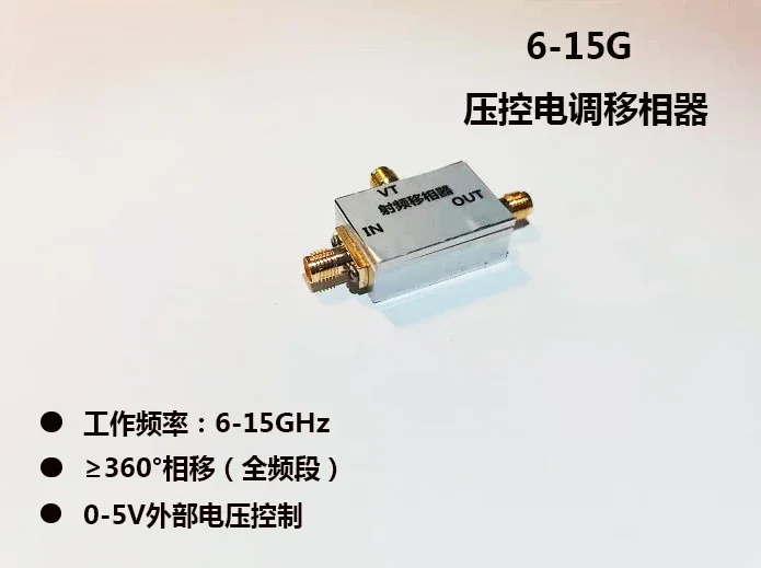 X-band Ku-band RF phase shifter 6-15G voltage-controlled phase shifter simulates electro-modulated phase-shifting phased array