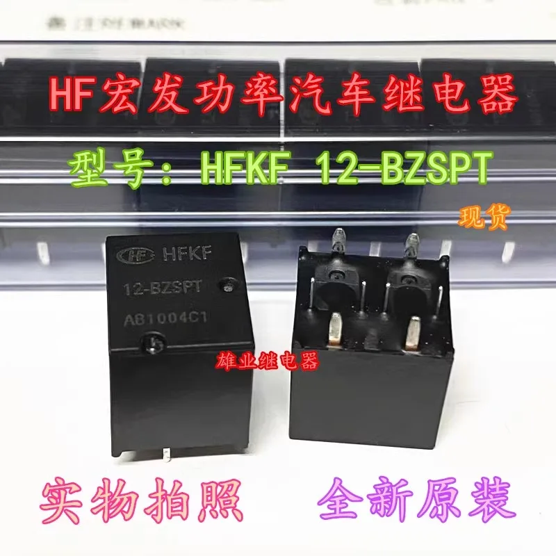 

（Brand-new）1pcs/lot 100% original genuine relay:HFKF 12-BZSPT 12V Window lifting 8-pin relay ACJ2212