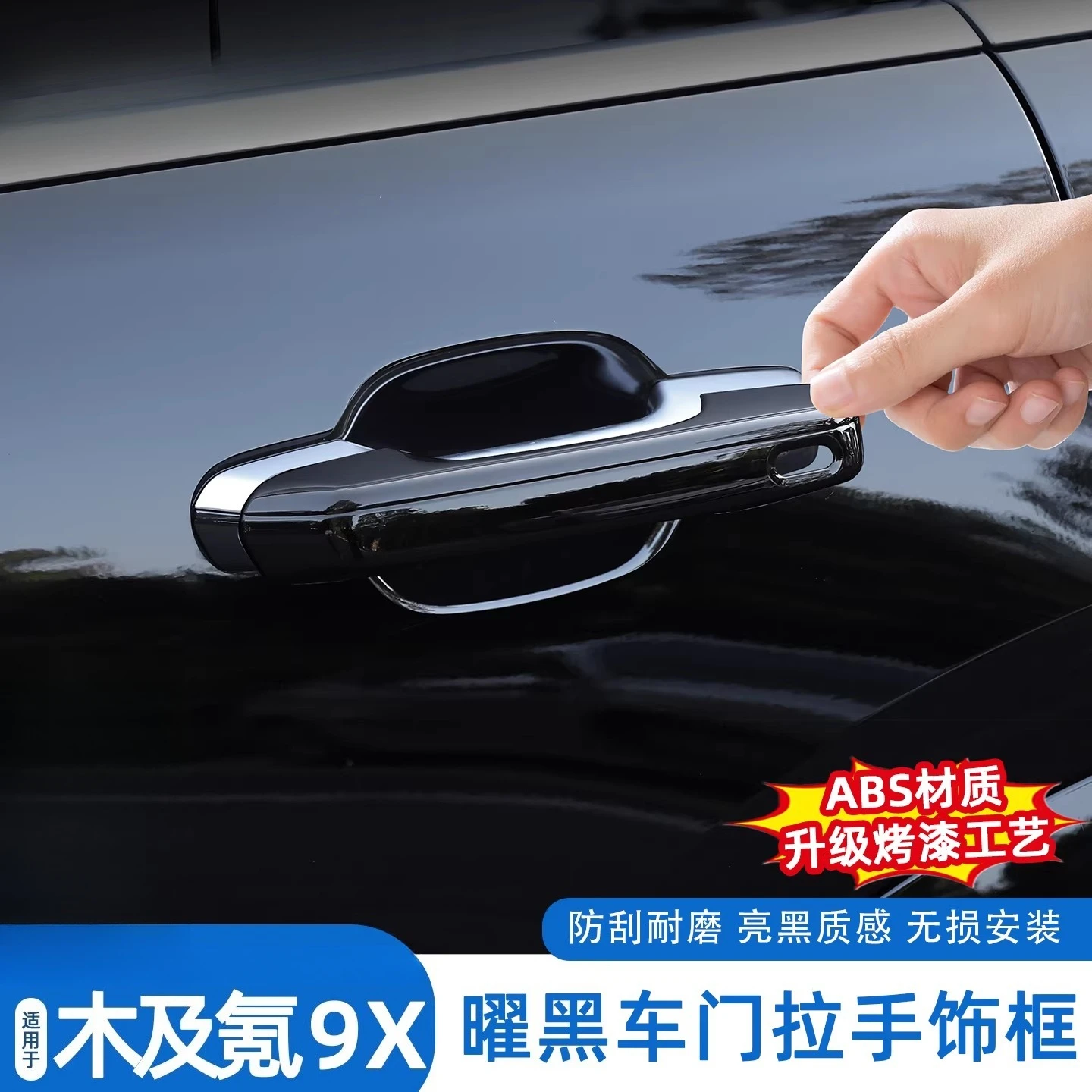 

Накладки на ручки дверей и декоративные полосы для передней решетки радиатора для ZEEKR 9X Yao, внешние аксессуары