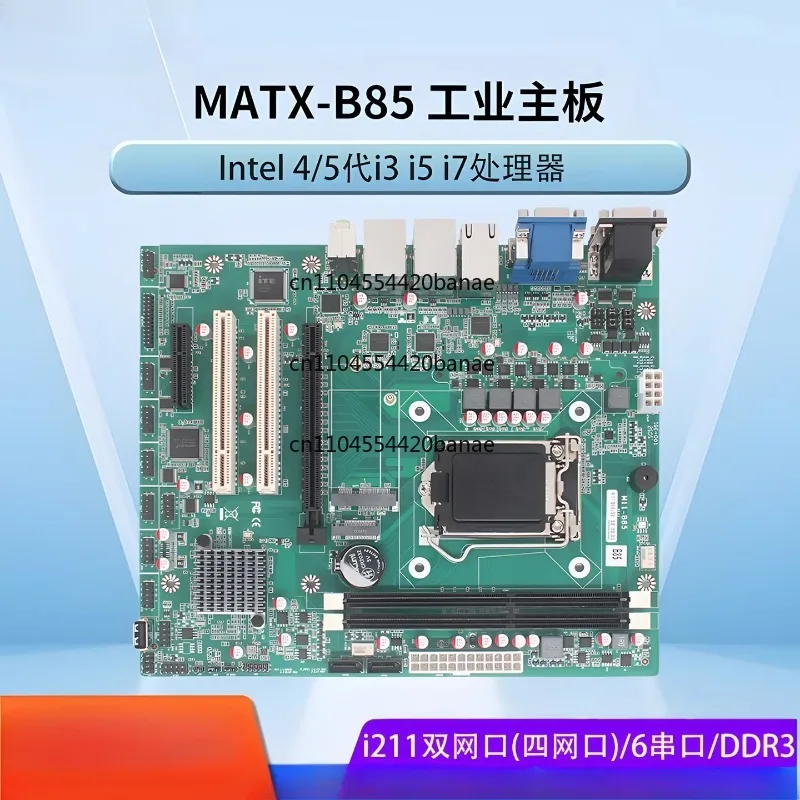 MATXB85 industrial motherboard server visual industrial control main board 4th generation 1150 dual network four network i211