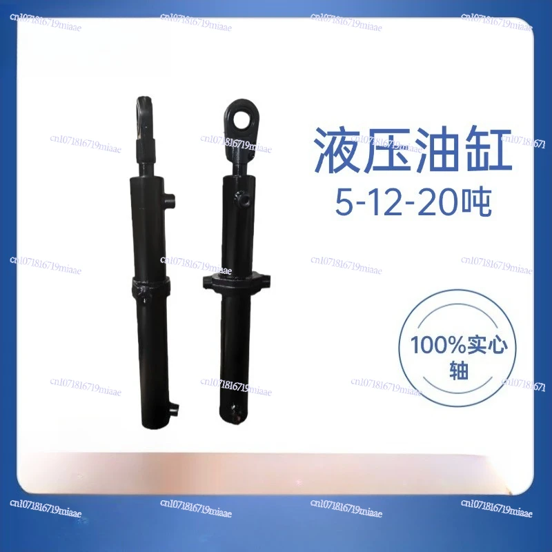 Multi-type two-way hydraulic cylinder 5T non-standard earrings hydraulic cylinder lifting and telescopic construction machinery