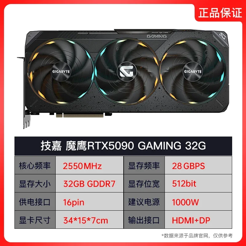 5090 32G new e-sports light chasing independent game 4090Ai turbo graphics card