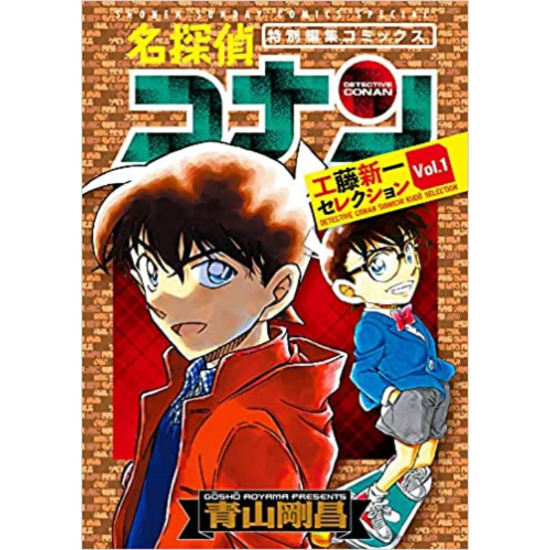 

Kudo Shinichi Selection 01. Гото Аяма Шог дей 1084098507443 Книга