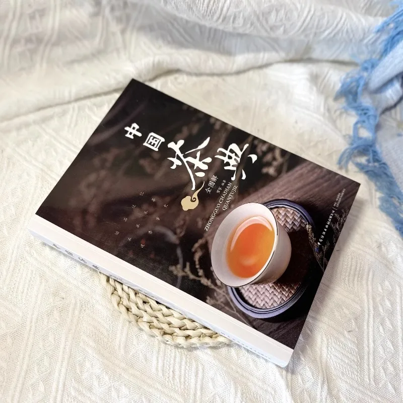 Chinese Tea Encyclopedia, Complete Illustrated Encyclopedia of Tea Culture Collection Knowledge