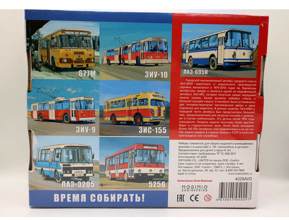 ÓNUS LAZ-695N, URSS Bus Diecast Modelo Kit, Montar Brinquedos, Coleção de Presentes, Novos Modelos AVD, Escala 1:43, 4029AVD