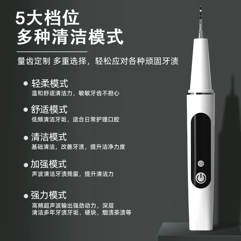 5 Modes Ultrasonic Dental Cleaner Electric Tartar Remover Teeth Whitening Plaque Stain Smoke Removal Oral Irrigator Home Use Dev